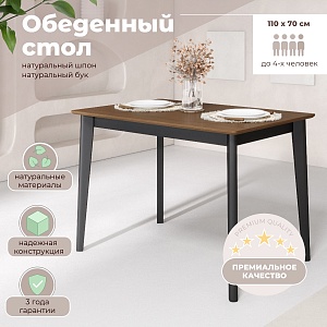 Стол прямой SKYLAND LYKKE TS-110, орех/черный, 110х70х75 см